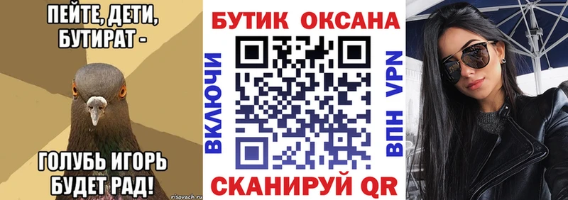 Бутират оксана  Спас-Деменск 