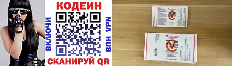 магазин    shop телеграм  Кодеиновый сироп Lean Purple Drank  Спас-Деменск 